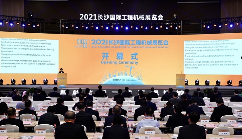 2021長沙國際工程機械展圓滿落幕！唐山金路與您相約2023！